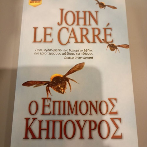 The Constant Gardener used book