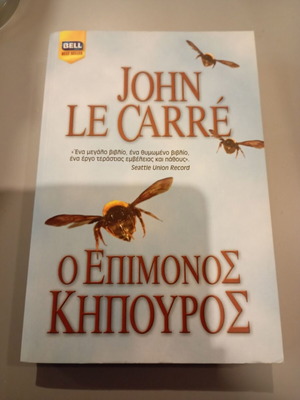 The Constant Gardener used book