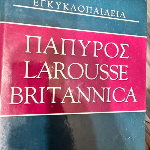 Papyrus Larousse Britannica used, volumes 1-4, 25-43, 50-52, Greek language dictionary