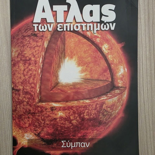 Atlas of Sciences Universe book like new