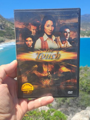 The Touch DVD μεταχειρισμένο, κοινωνικό είδος, με υπότιτλους