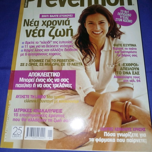 Prevention magazine January 2007 like new, collectible