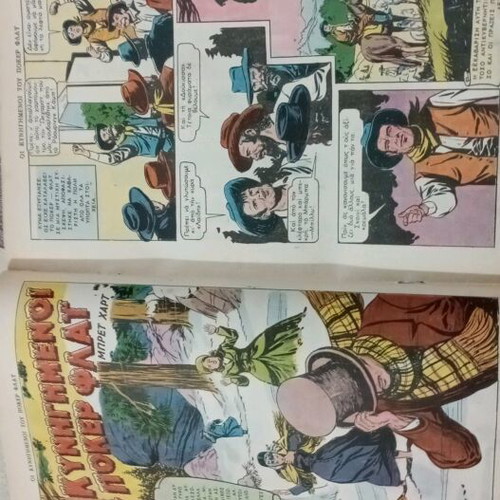 Classics Comics No 59 Stories of the West like new 1952 first edition