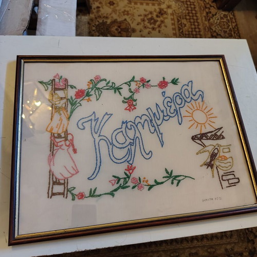 Framed embroidery with Kalimera and female figure, like new