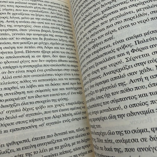 The Messenger of the Desert book like new, Greek