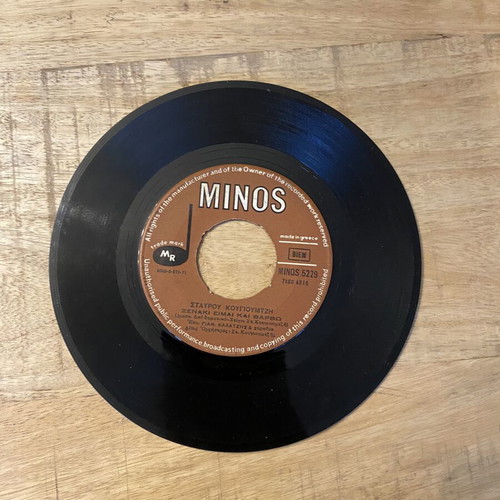 Giannis Kalatzis 45rpm vinyl Minos 5229 like new