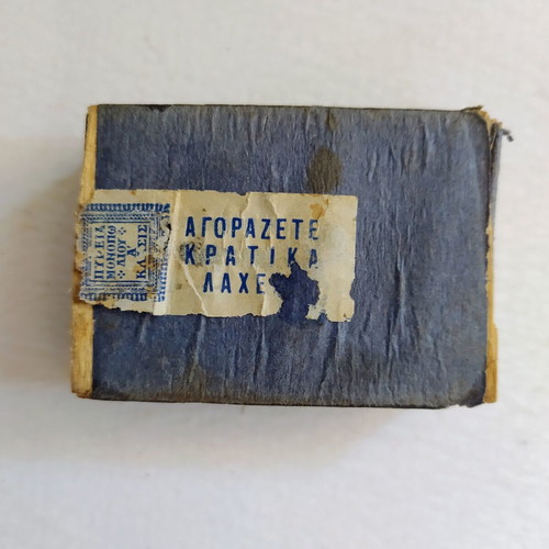 Wooden collectible matchbox 'Pyreia Ellinikou Monopoliou' Deer series 1950-1960