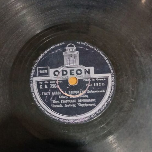 Gramophone records used, pack of 6, laiko