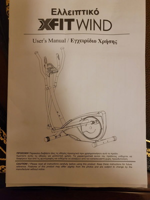 XFIT Wind Elliptical Trainer like new