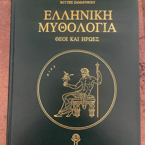 Book Greek Mythology Gods and Heroes Volume 1 new