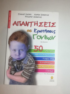 Child Psychology Answers to Parents' Questions new