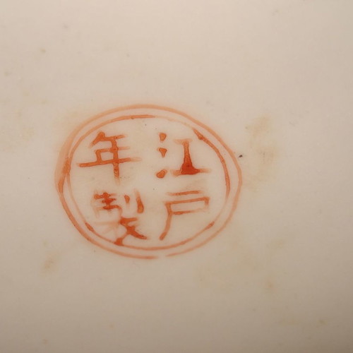 Vintage Chinese vase used