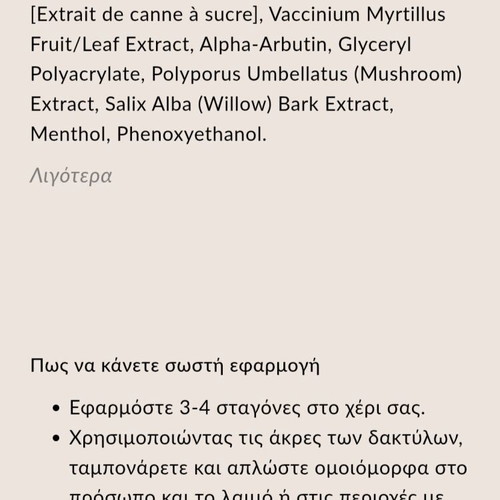 Brightening Serum sample by is clinical new 3.75ml