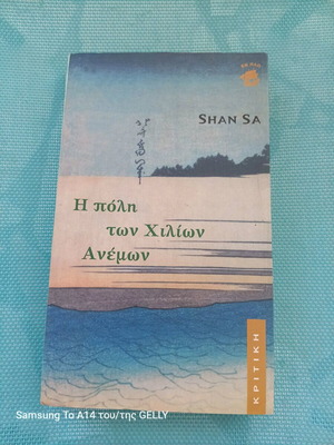 Novel book used in good condition