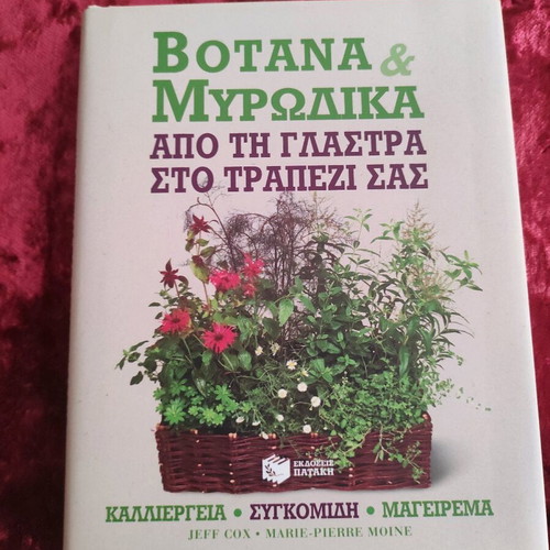 Book Botana & Myrodika new, from the pot to your table