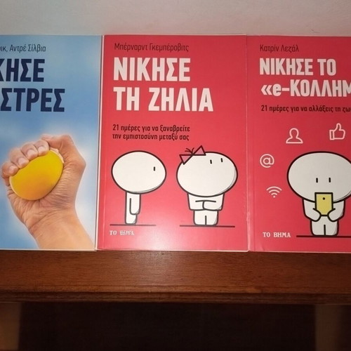 Nikise Stress, Jealousy, and E-Kollima Book Set, new