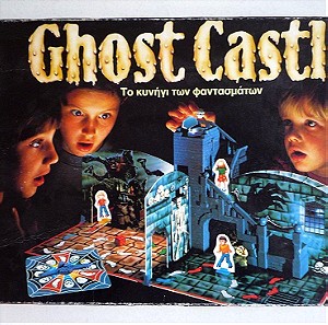 Ghost castle με ελλείψεις