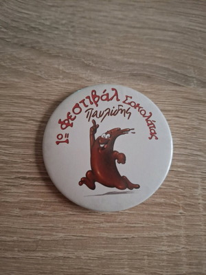 Badge 1st Pavlidis Chocolate Festival new