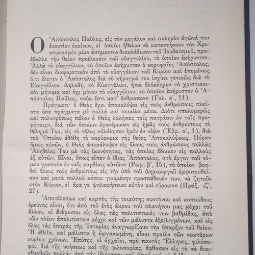 Answers to Contemporary Problems by Archim. Ieronymos I. Kotsonis like new