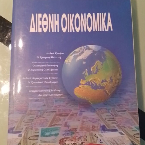 International Economics used