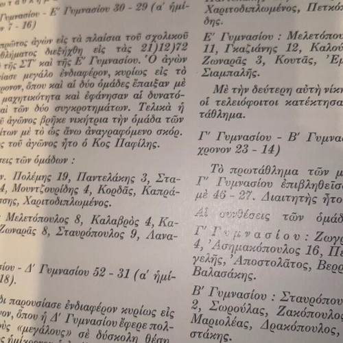 Album Kostas Haritodiplomenos Spyros Kapralos used, rare multi-page