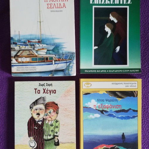 Paperback books used, set of 4 for children and teens