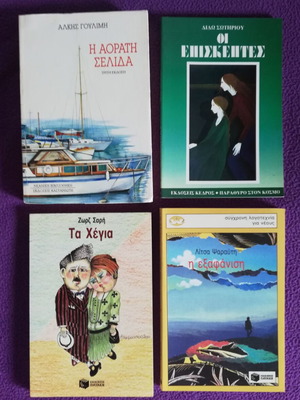 Paperback books used, set of 4 for children and teens