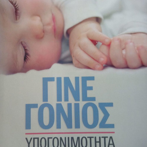 Become a Parent Infertility new