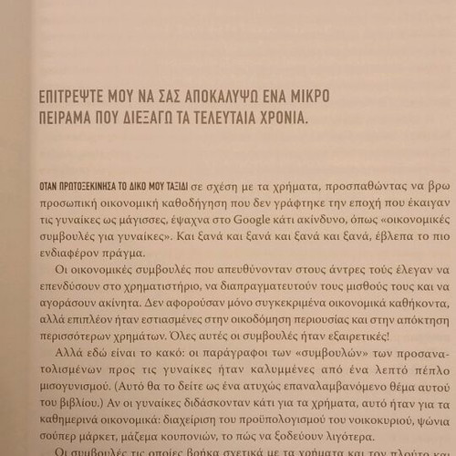 Financial Feminist new book on financial independence and feminism