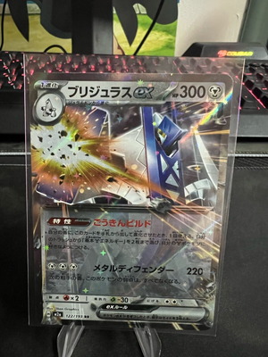 Archaludon ex JPN like new m2a 122/193