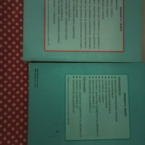 Algebra and Geometry textbooks like new, pack of 2