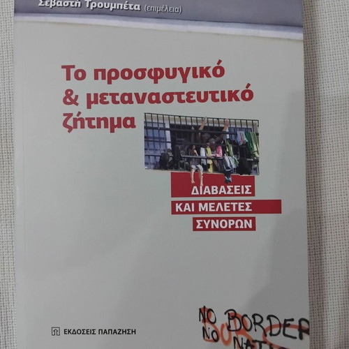 The Refugee and Migration Issue like new