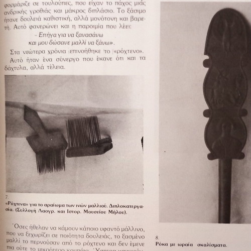 The Traditional Weaving of Milos new book