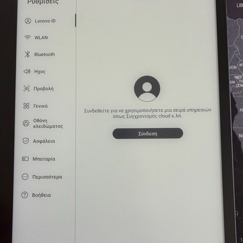 Lenovo Smart Paper E-Ink Tablet με γραφίδα και θήκη καινούργιο