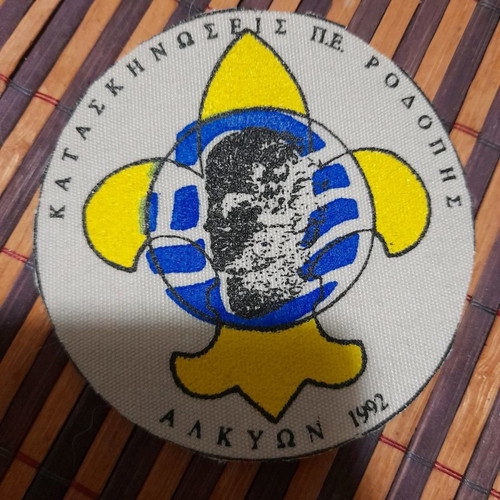 Scout badge 1992 new