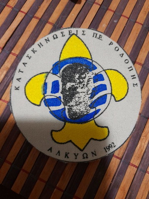 Scout badge 1992 new