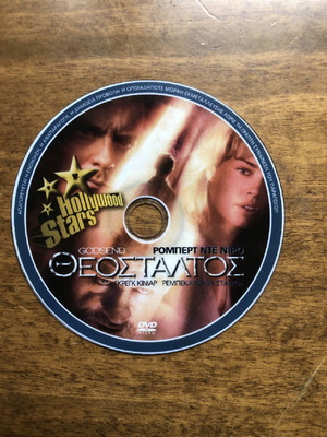 DVD Θεόσταλτος