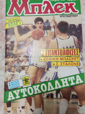 Μπλεκ 446 νέα περίοδος μεταχειρισμένο, χωρίς ένθετα