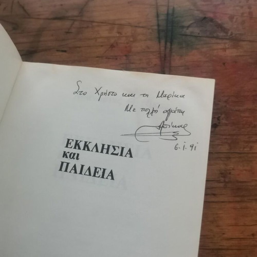 Ekklisia kai Paideia book used with dedication