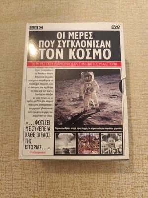 BBC The Days That Shook The World DVD used, documentary