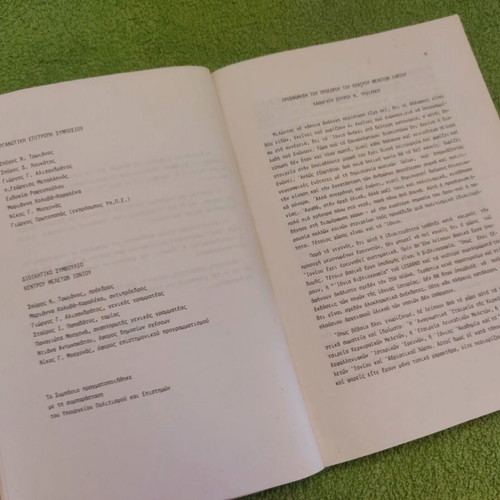 To Ionio, Environment - Society - Culture book used