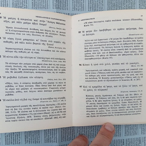 Neoellinikoi ParoimioMythoi book used, Greek language