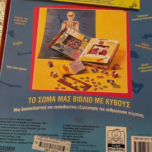 Book To Soma Mas by Gagnone Michel 7+ new hardcover