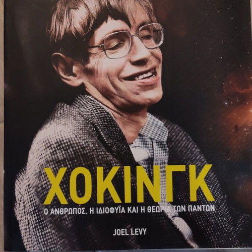 Hawking book like new