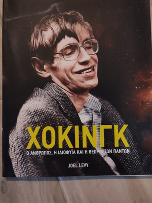 Hawking book like new