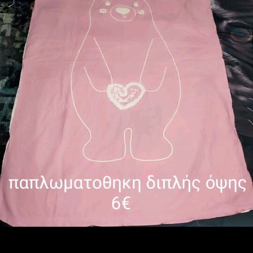 Baby bedding set always, blanket, mosquito net and duvet cover like new