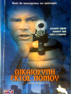 Δικαιοσύνη Εκτός Νόμου VHS μεταχειρισμένη ταινία δράσης με Ρόμπερτ Βον