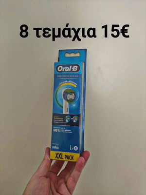 Oral B Precision Clean ανταλλακτικά καινούργια, πακέτο 8 τεμαχίων