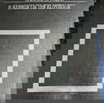  4 τόμοι βιβλίων