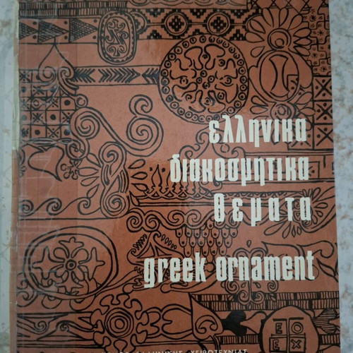 Book Greek Ornament – Greek Decorative Themes 1972 used
